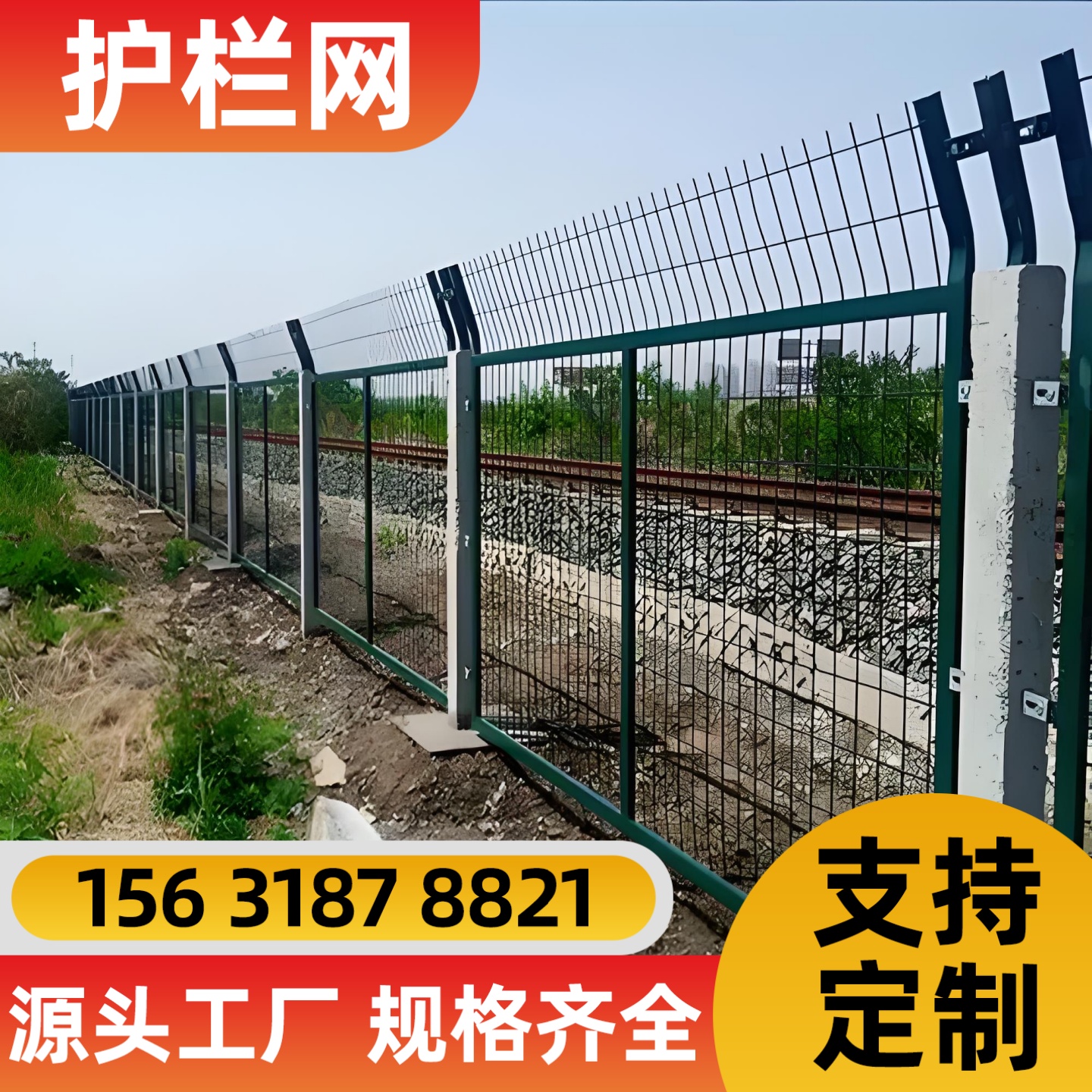 庆阳市防护网锌钢护栏 - 方案