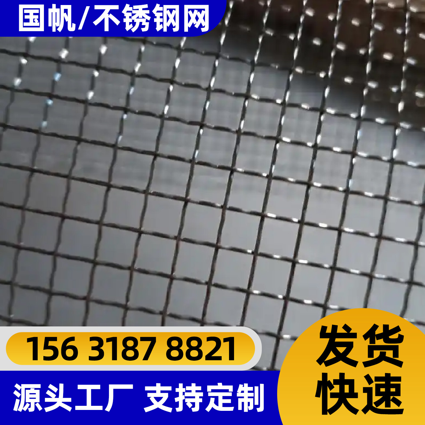 庆阳市不锈钢轧花网铁丝网 - 推荐