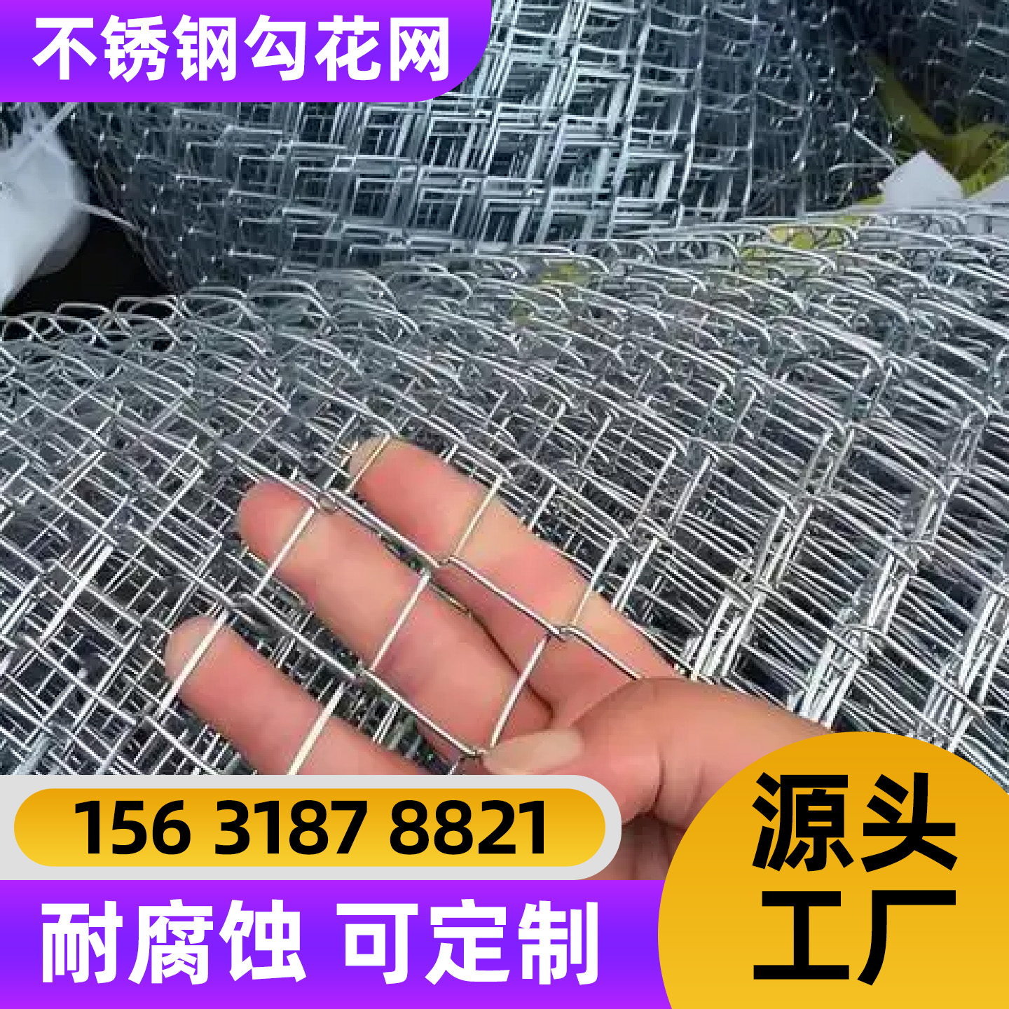 庆阳市护栏网不锈钢轧花网 - 一站式服务
