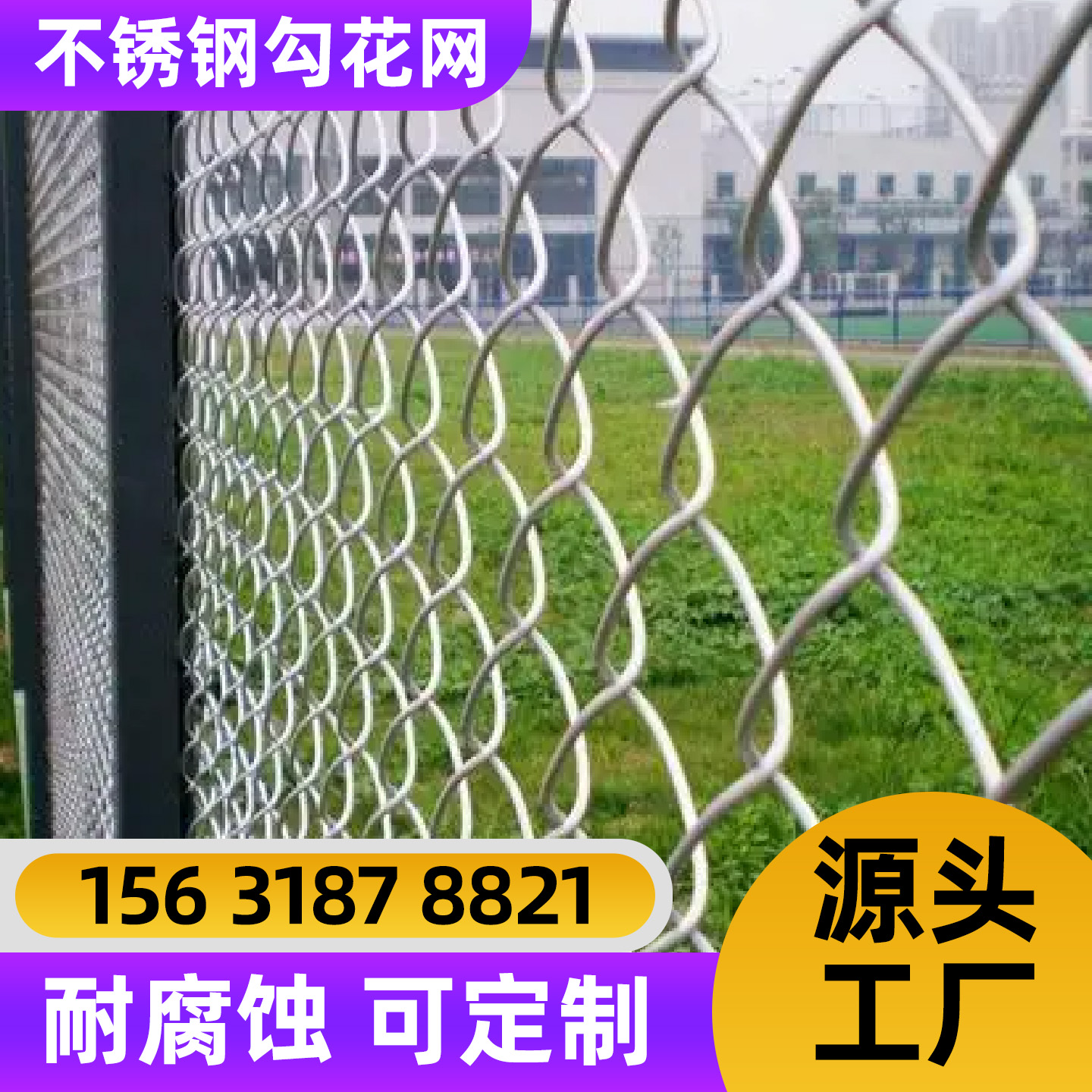 庆阳市勾花网护栏网 - 推荐