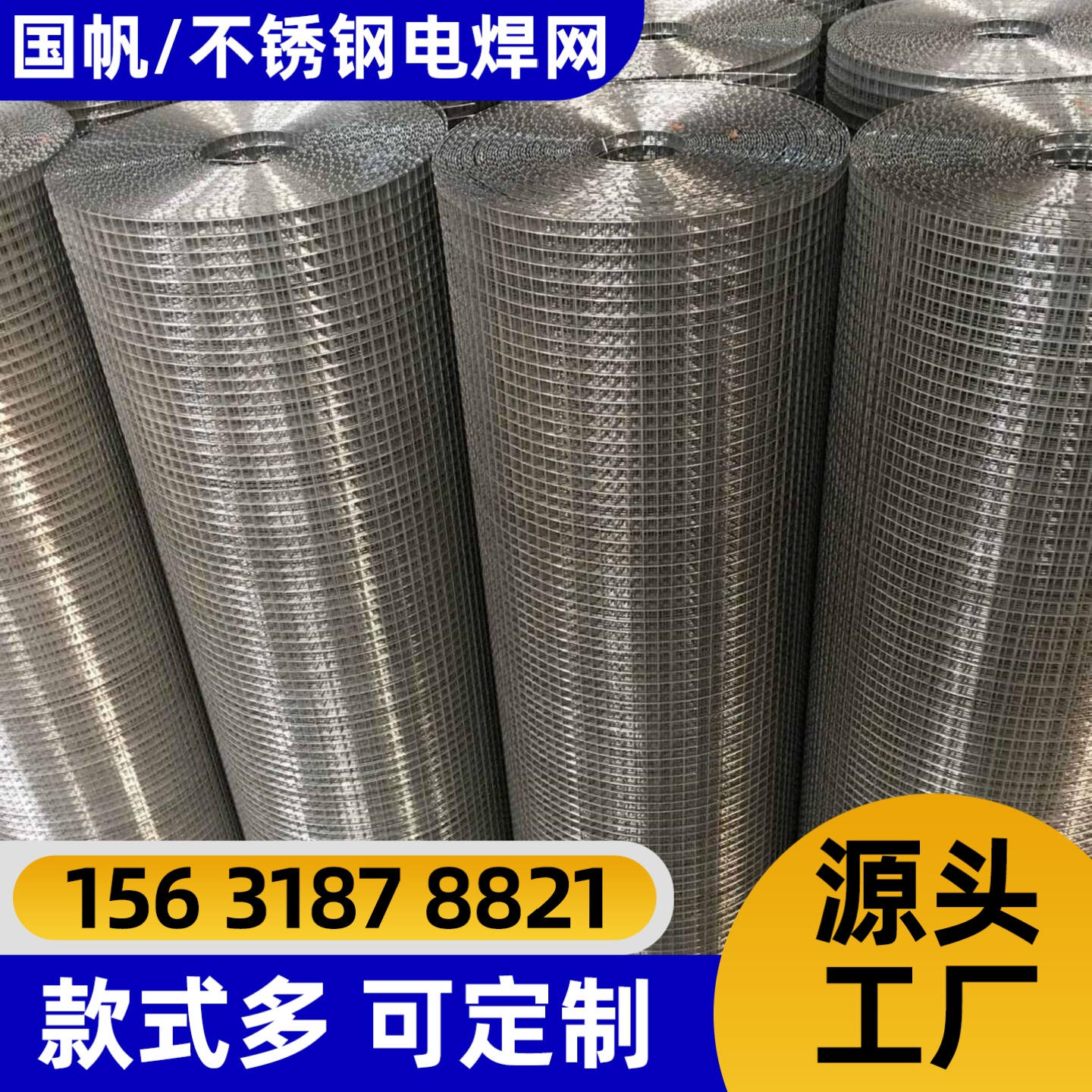 庆阳市不锈钢网不锈钢轧花网 - 厂家